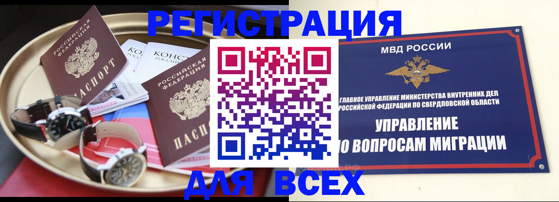 временная регистрация в квартире в Ингушетии