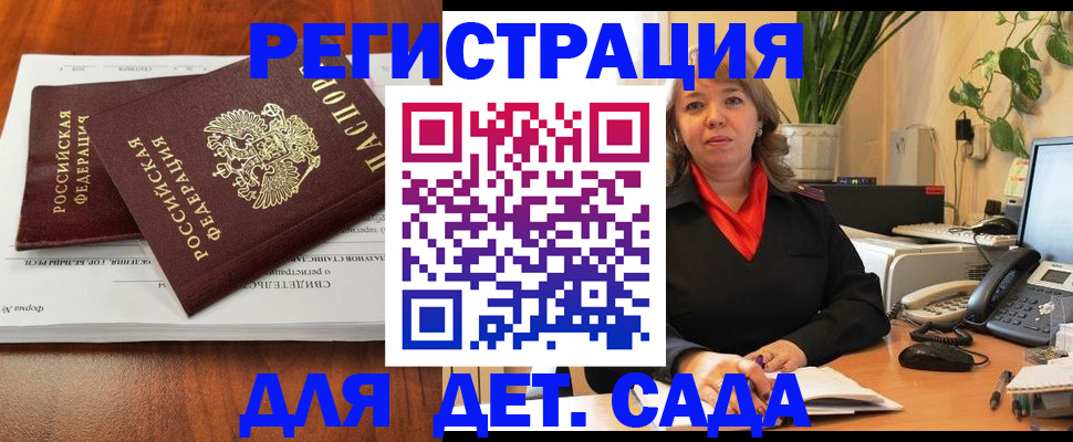 временная регистрация законно в Ингушетии