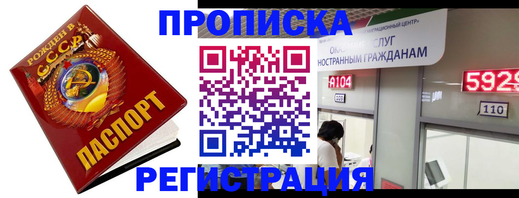 регистрация в Ингушетии