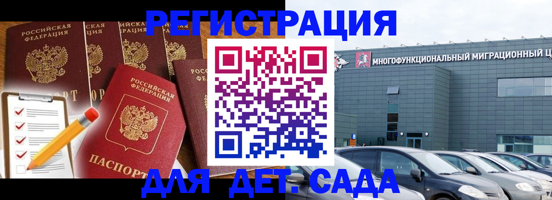 прописка иностранных граждан в Ингушетии